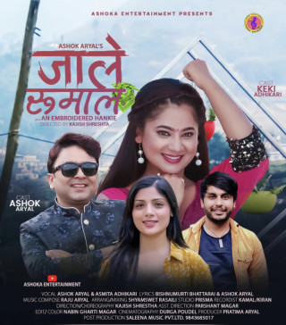 'चिनो रुमाल' को सफलतापछि गायक अशोक अर्यालको नयाँ गीत 'जाले रुमाल’
