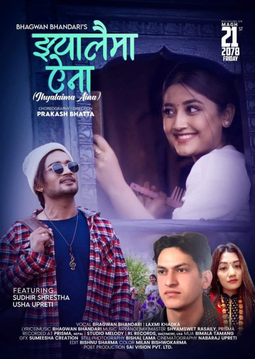 भगवान भण्डारीको झ्यालैमा ऐना सार्बजनिक(भिडियो सहित)