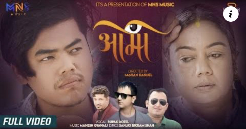 गायक रुपक डोटेलको ‘आमा’ गीत सार्बजनिक