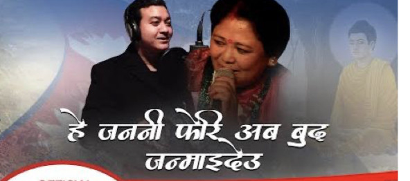 प्रेम सेन्चुरी र डेजी बराइलीको स्वरमा ‘हे जननी’ सार्वजनिक