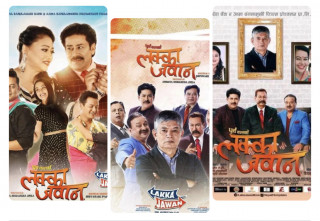 लक्का जवान चलचित्र बाल्टिमोरमा जुन १९ मा प्रदर्शन हुने, सबैलाई निमन्त्रणा