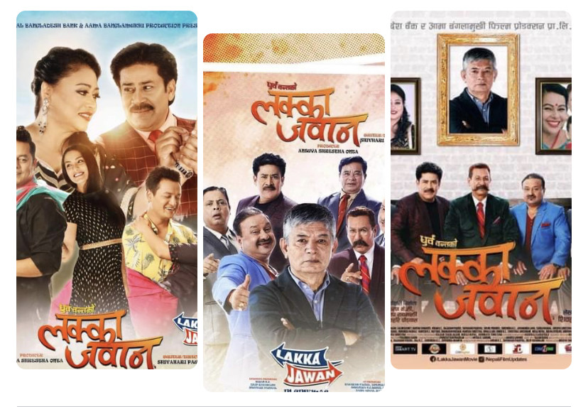 लक्का जवान चलचित्र बाल्टिमोरमा जुन १९ मा प्रदर्शन हुने, सबैलाई निमन्त्रणा