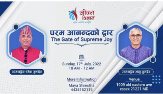 बाल्टिमोरमा जीवन विज्ञान अन्तर्गत ‘परम आनन्दको द्वार’ बिषयक प्रवचन कार्यक्रमको तयारी पुरा