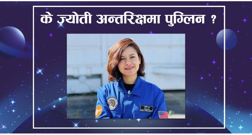 नेपाली महिला ज्योती केसी अन्तरिक्ष यात्राका लागि पाईला चाल्दै