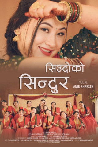 दीप घतानीको संगीतमा तीजको नयां गीत सार्बजनिक