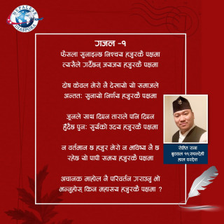 गजल - रोहित राना