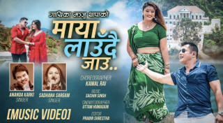 रानीघाटमा धीरेन शाक्य र मन्जु थापाको प्रेमिल अभिनय