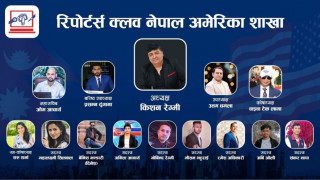 रिपोर्टस क्लबको अमेरिका शाखा स्थापनासंगै टिम घोषणा