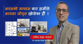 एनआरएनए अमेरिकाको भवन किन?  -अनुप खनाल