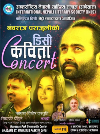 कवि नवराज पराजुलीको अमेरिकाको पन्ध्रौं कन्सर्ट वासिंगटन डिसीमा