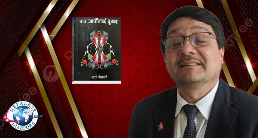 युद्धको संस्मरण र शान्तिको प्रेरणा -गोपी मैनाली