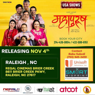 चलचित्र ‘महापुरुष’ नर्थ क्यारोलाईनामा नोभेम्बर चारदेखि सात तारिखसम्म प्रदर्शन हुने
