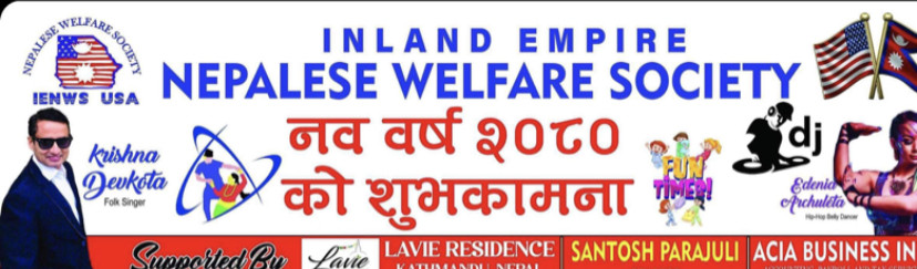क्यालीफोर्नियाको रेड लेन्डको सेल्भेन पार्कमा नयां बर्ष बिषेस कार्यक्रम हुने