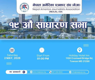 नेजाको बाल्टिमोरमा हुने साधारण सभाको तयारी पूरा