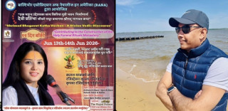 देवी प्रतिभाको बाल्टिमोर प्रवचन सांगीतिक हुनेछ -कमल खनाल