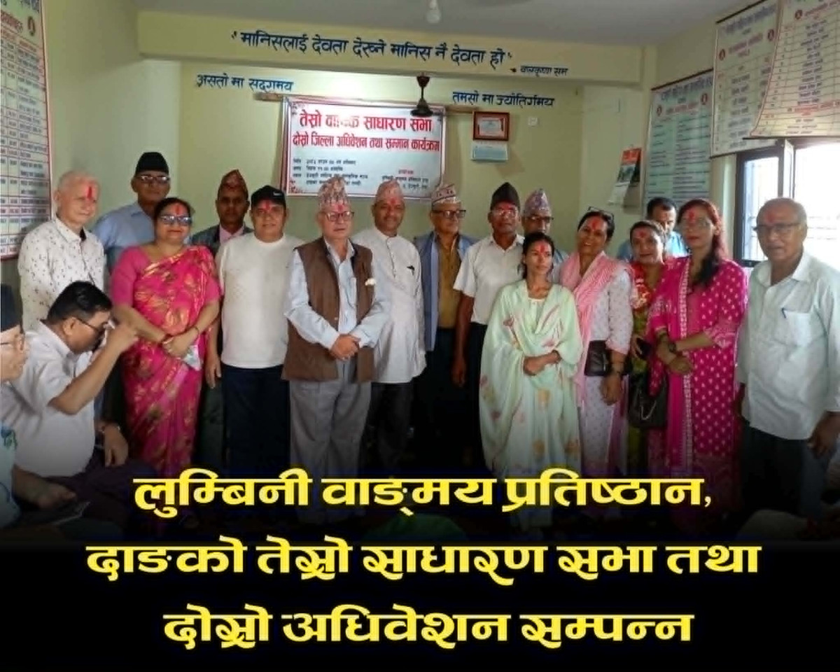 लुम्बिनी वाङ्मय प्रतिष्ठान दाङको अध्यक्षमा पाण्डे: ११ सदस्यीय नयाँ कार्यसमिति चयन