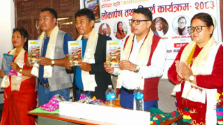 अक्खालिपिकेन्द्रित मगर भाषाको पुस्तक 'आखरहील्मा' लोकार्पण तथा विमर्श सम्पन्न