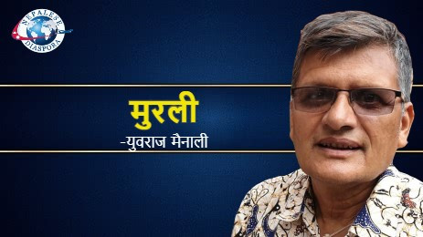 मुरली ( लघुकथा )